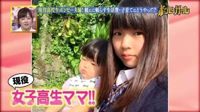 日本高中生夫妇15岁怀孕16岁当上爸妈17岁继续上学网友看后却纷纷点赞