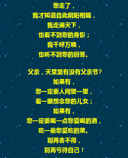 父亲节,想念天堂里的父亲,愿父亲在天堂一切安好!