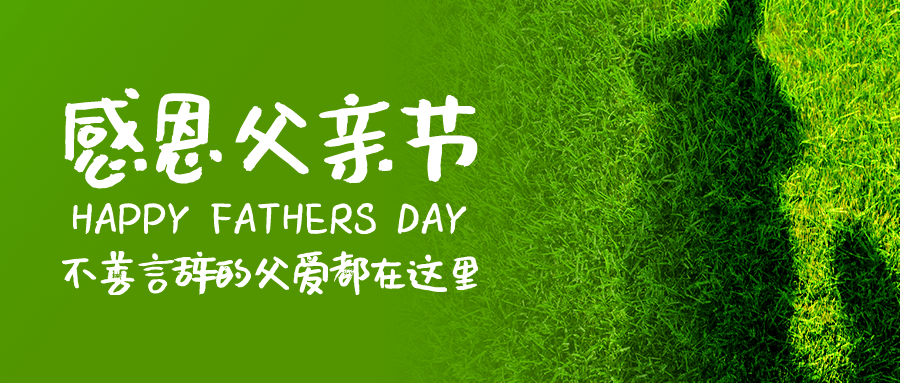 父亲是棵树 94f4c01b3ceb4f31bbdd2e779a87383c.png