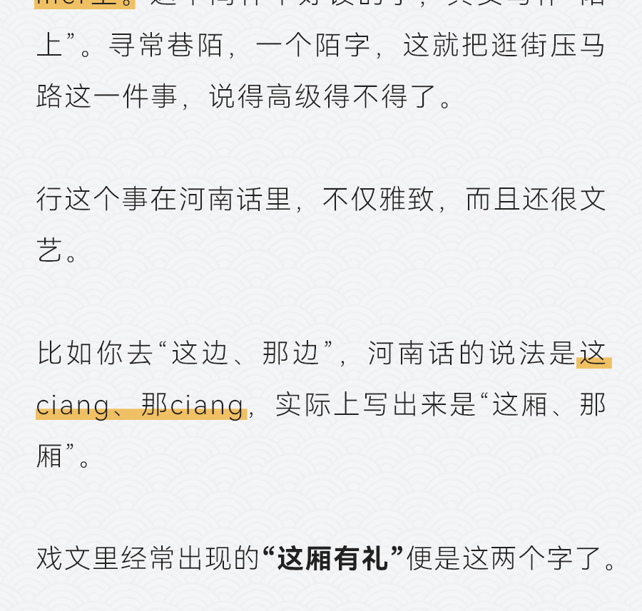 经典河南话搞笑段子图片