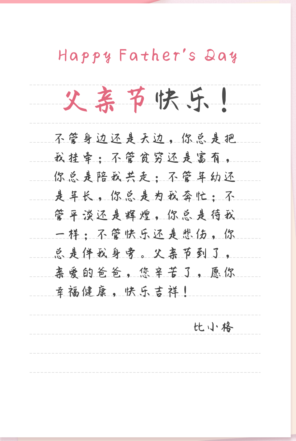 简谱父亲节_父亲节快乐图片