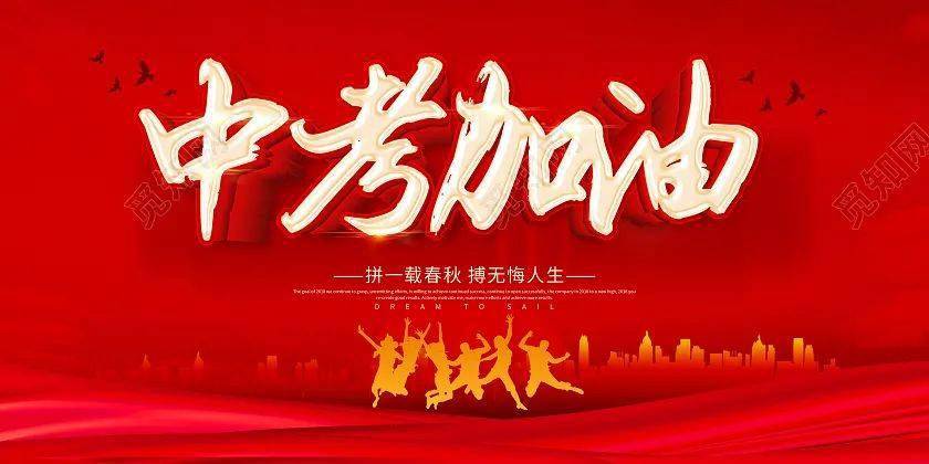 县教育局2021年全县中考顺利开考