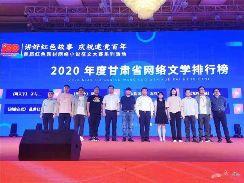 网络小说网站排行榜_河北作家三部作品入选2020年度中国小说排行榜