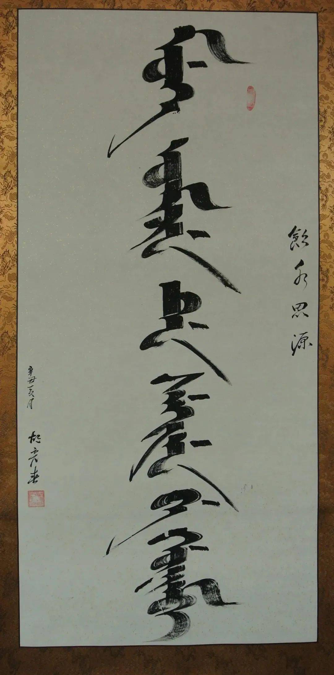 满韵墨芳颂百年辉煌吉林市满族文化博物馆满文书法作品展