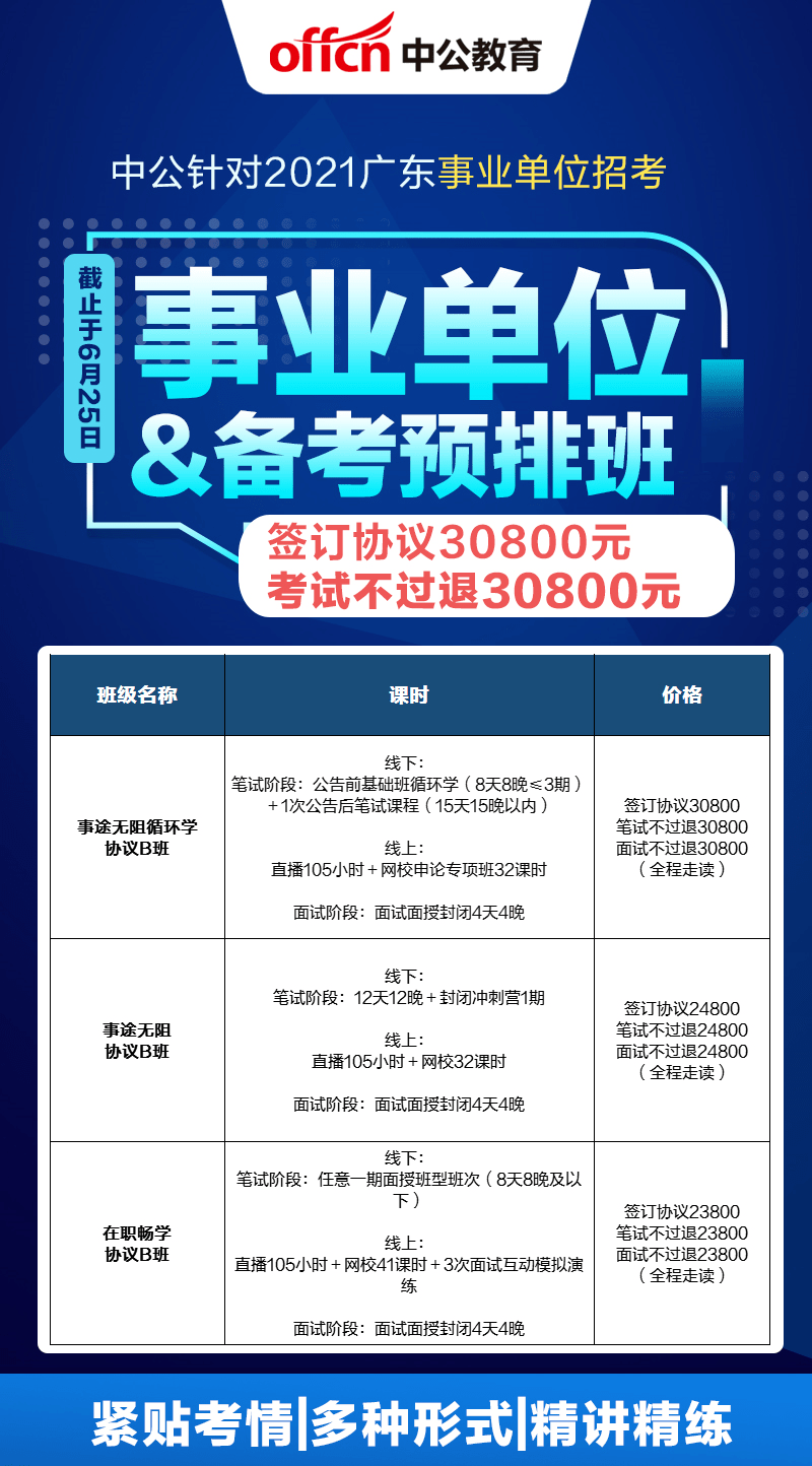 连南县人口_2021年清远市连南瑶族自治县事业单位公开招聘34名工作人员公告