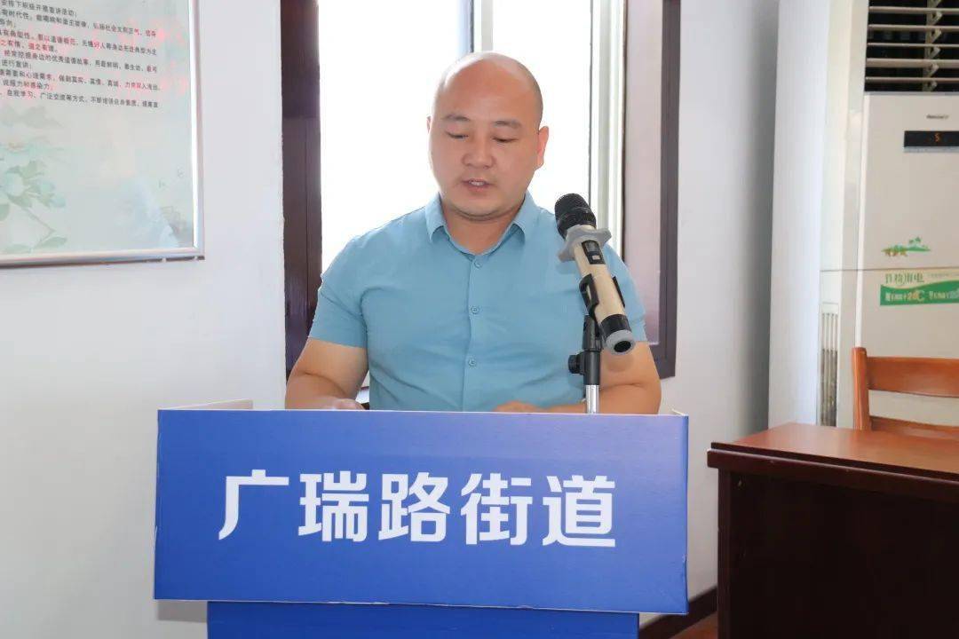 文明广瑞广瑞路街道召开深化文明城市创建工作暨城市精细化管理推进会