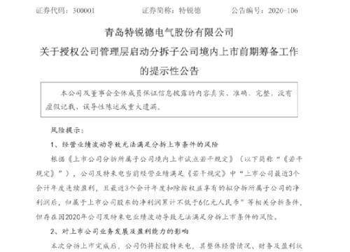 特来电招聘_首次线上直播 评选升级 20 21搜狐汽车年度大选公布33个年度重磅大奖新归属(4)