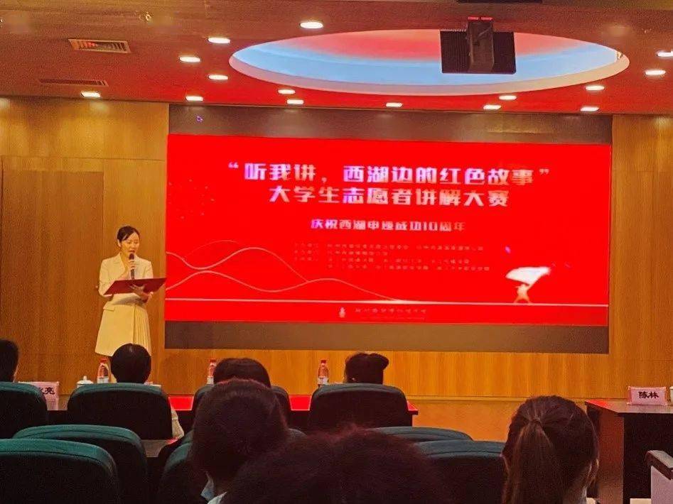 听大学生志愿者讲西湖边的红色故事