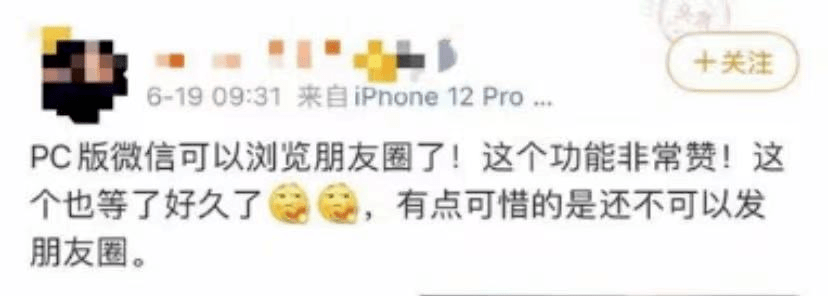盐步秋茄|微信重磅更新，你肯定很期待