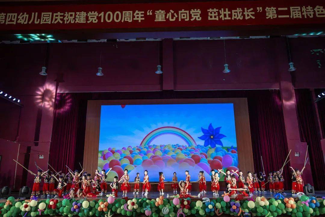 童心向党茁壮成长特色艺术节遇见更美的自己