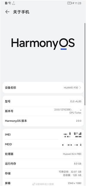 系列|华为P30系列内测推送鸿蒙OS！流畅性有提升