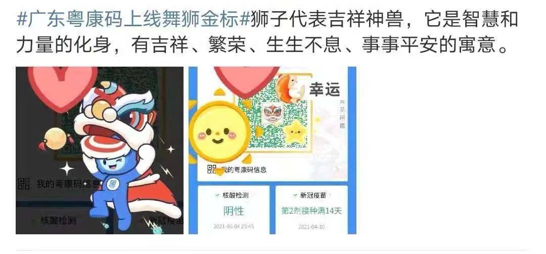 打苗苗可召唤金狮护体新版粤康码刷屏啦