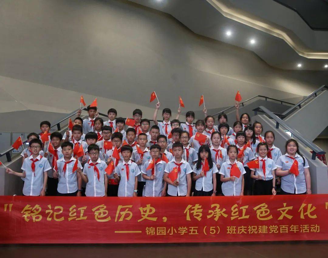 6月20日,温岭市博物馆和锦园小学开展馆校合作,通过看红色展览,观红色