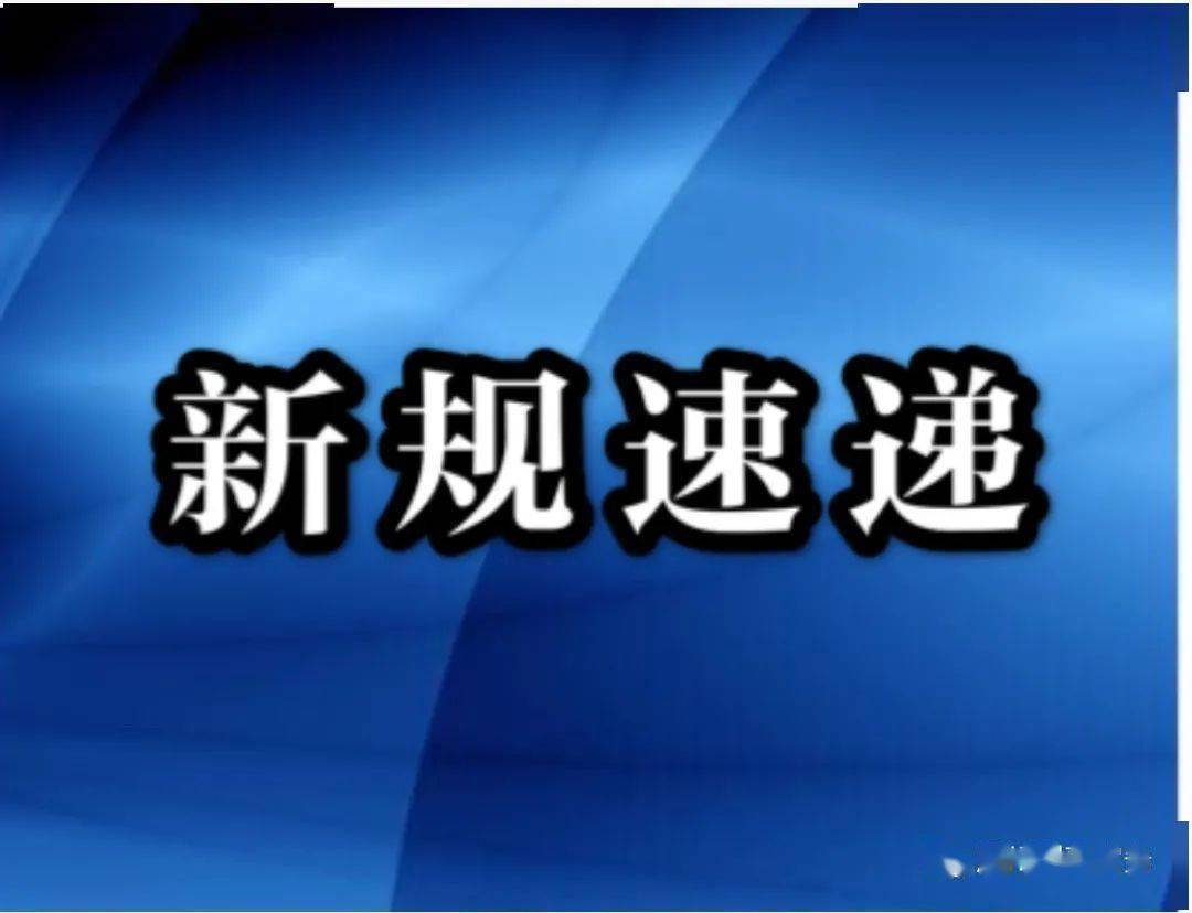 权威发布//关于办理电信网络诈骗等刑事案件适用法律若干问题的意见（二