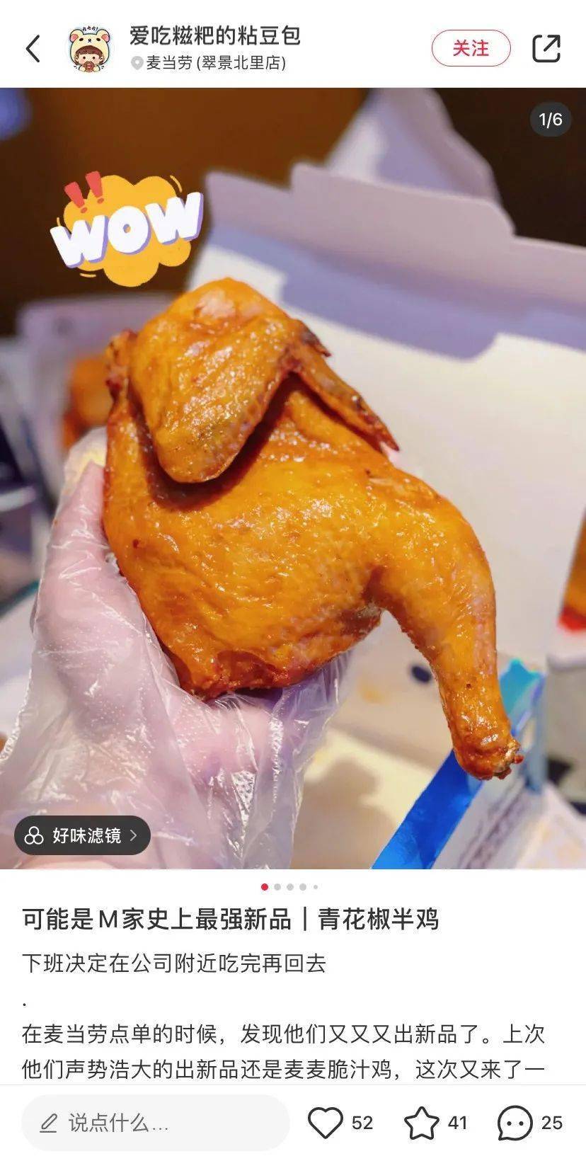 官宣:麦当劳首款「销魂半鸡」刚刚开卖