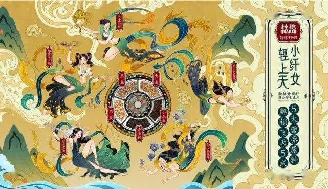 那边桂格燕麦解锁"飞天五式",这边茶百道请"飞天觅茶".