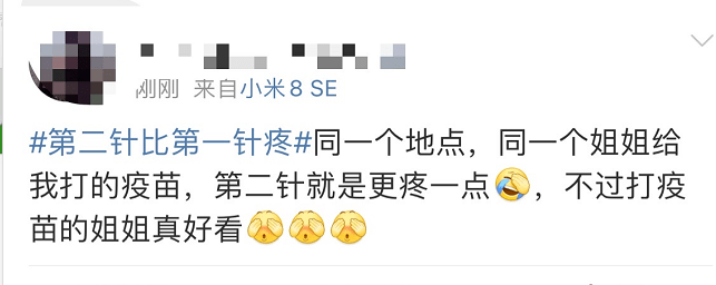 有疼了3天的,到了留觀室都覺得還在打針的寶——關於第二針比第一針疼