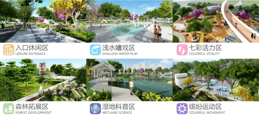 超大玩水空间!6大主题区,南海儿童公园要这样改造!_水上乐园