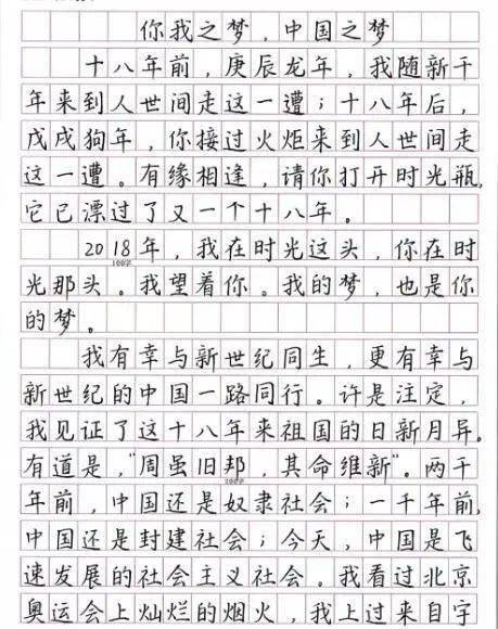 中高考出现神仙卷面字迹工整漂亮阅卷老师赞不绝口