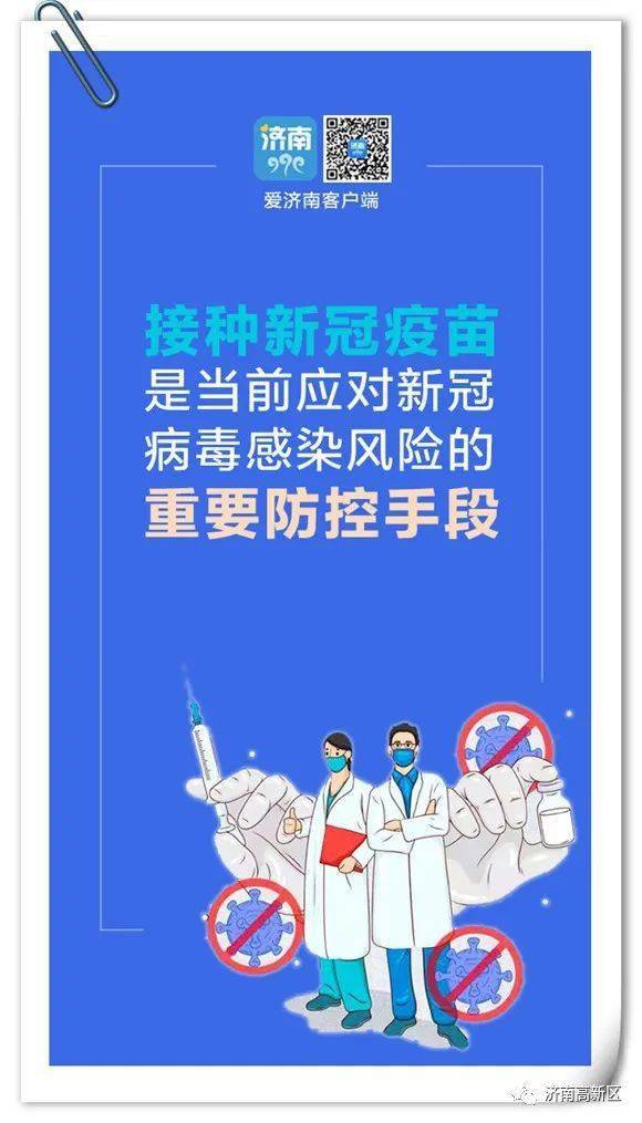 别超时新冠灭活疫苗第二剂次接种时间表接种点名单来了