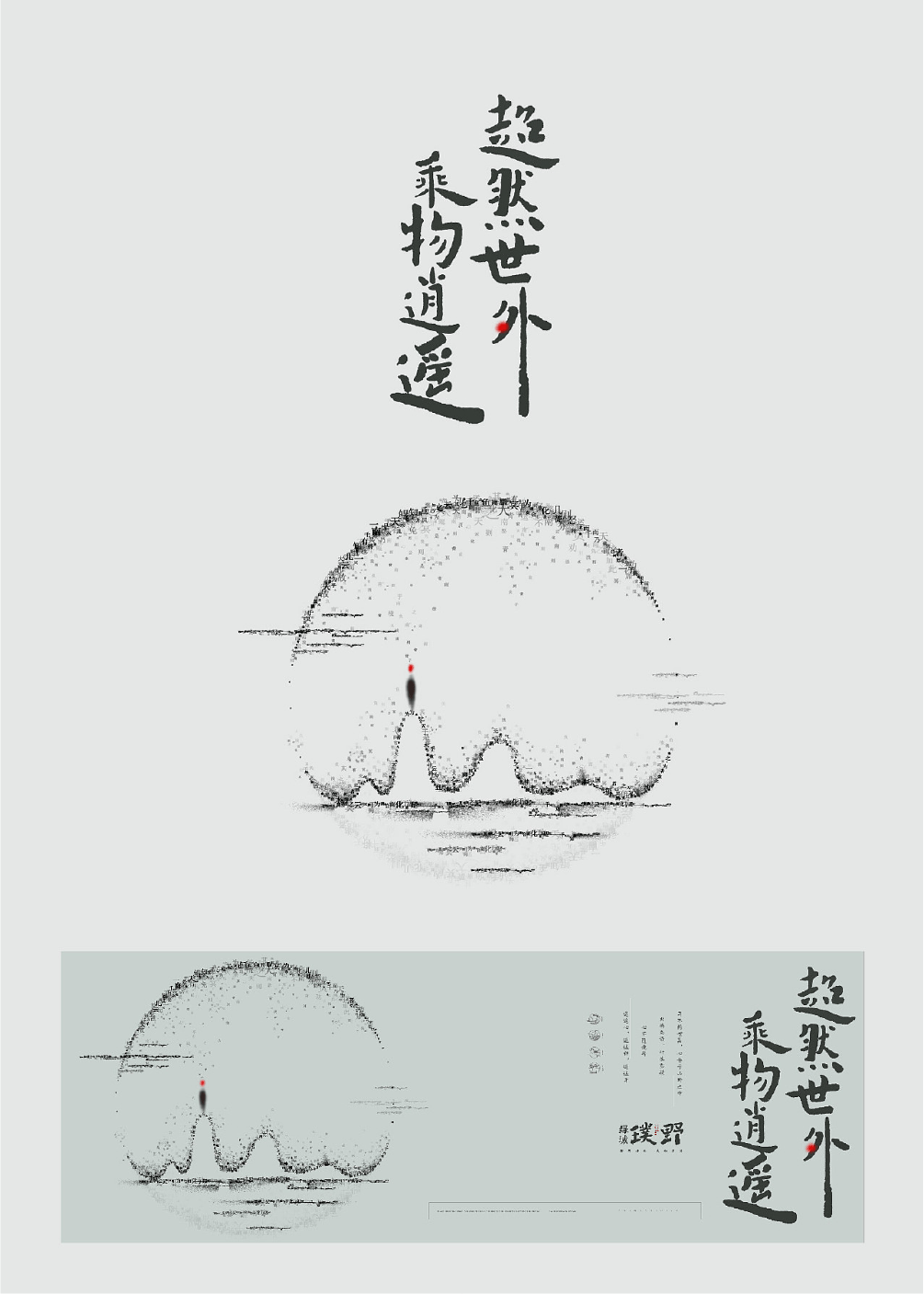 书法字如何排版?这一篇就够了!_字体