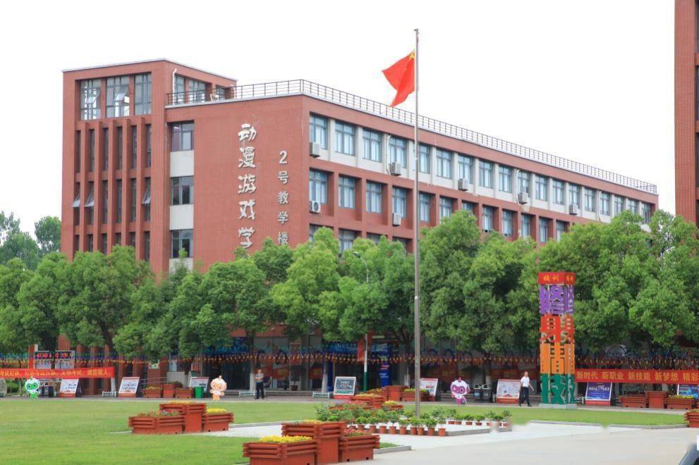 2021中考改革,探索职业教育,走进安徽新华电脑专修学院