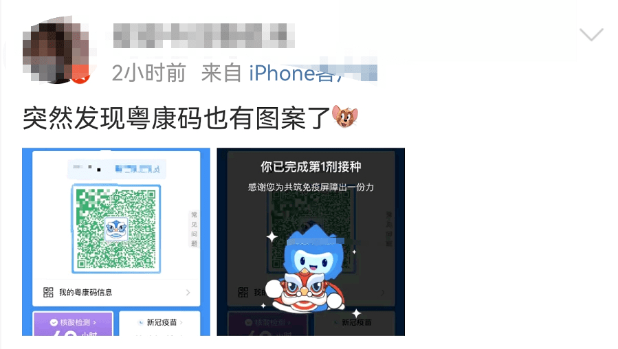 广东人熟悉的"南狮"标识,↓↓↓不少人发现自己的"粤康码"变了