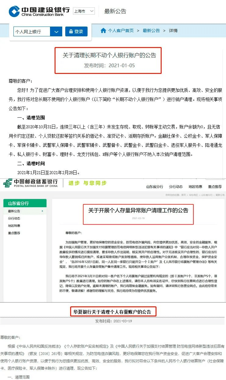 出售5張銀行卡或20張手機卡即可入刑