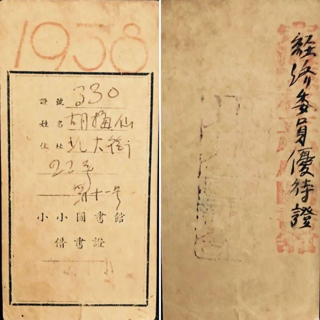 「百年黨史·天天學」小小圖書館