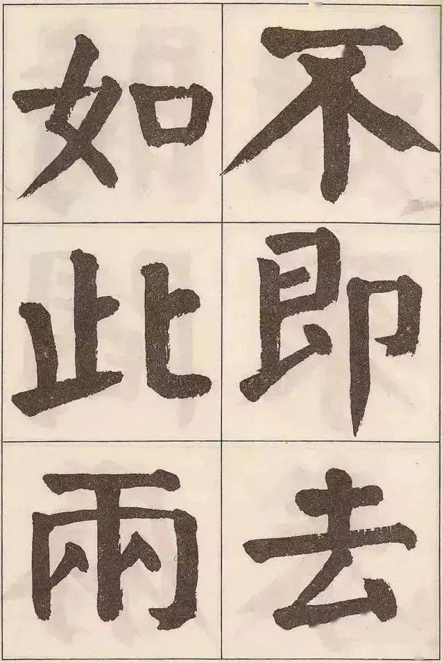 譚延闓臨顏真卿《大字麻姑山仙壇記》_楷書