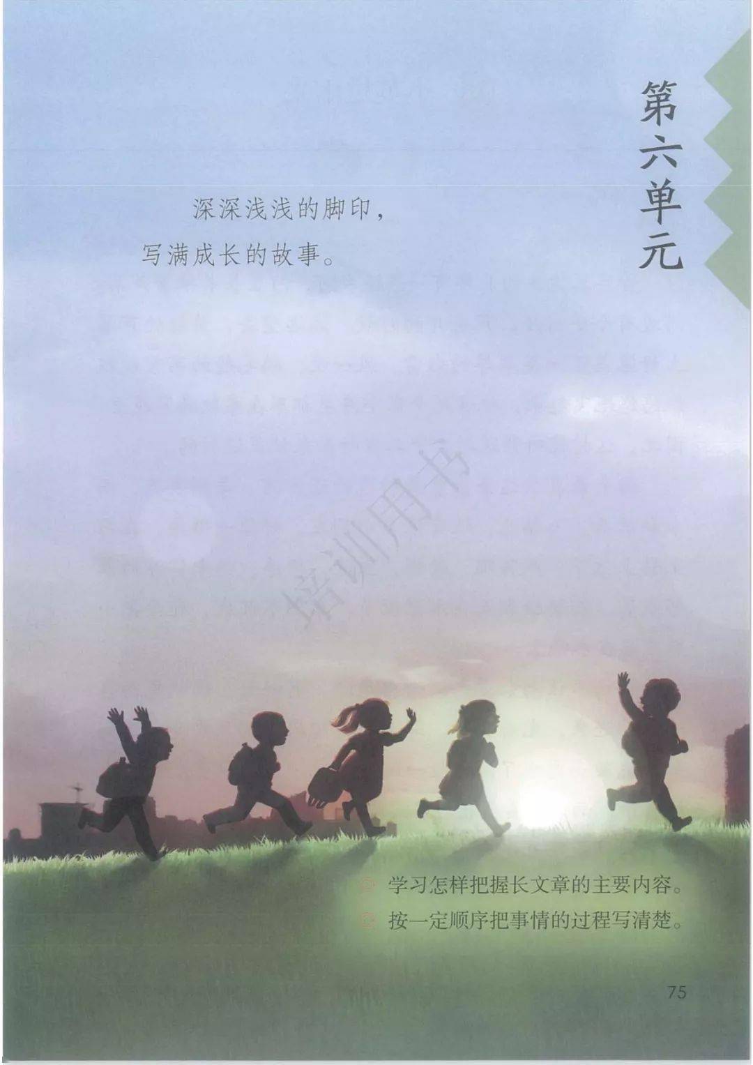 电子课本┃部编版四年级语文下册