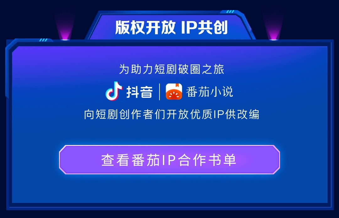 短剧品牌招商，开启全新商业合作模式