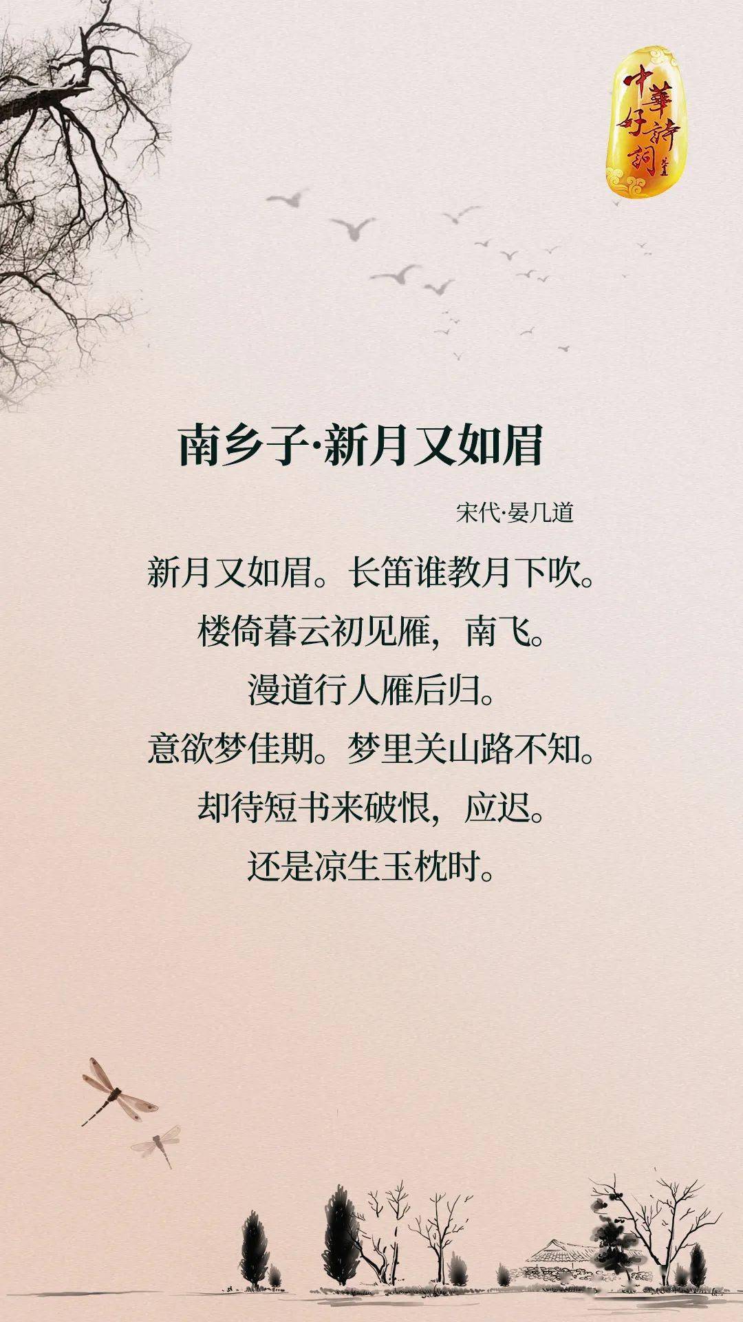 南乡子|江南风物尽在此曲中