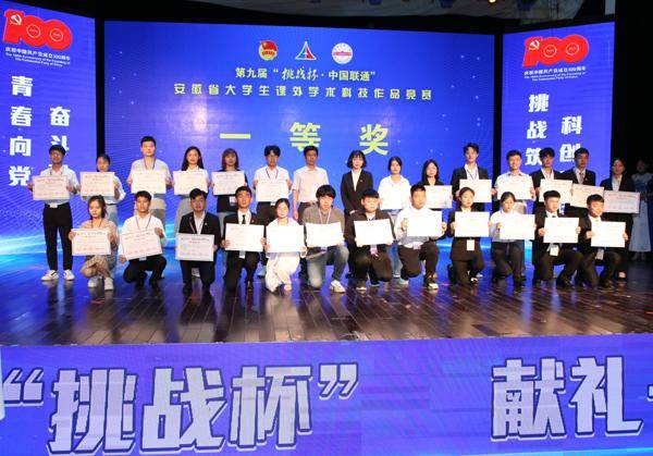 挑战杯全国大学生科技作品竞赛时间 df56681d0d0c4c34ad342dffb8ea6088.jpeg