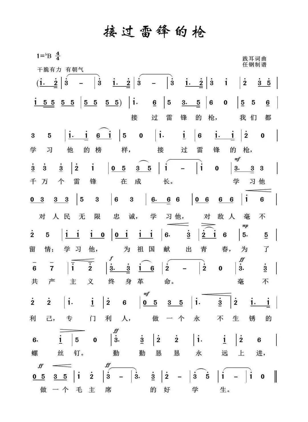 学党史悟思想办实事开新局百首歌曲颂党恩歌曲展播⑤