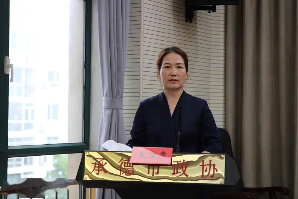 高新区凤凰山学校校长关利芬发言承德市民族中学校长李秀芬发言丰宁县