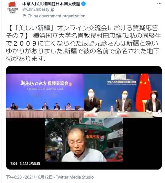 日本學者村田忠禧：西方抹黑新疆是「偏見和無知的產物」 國際 第2張