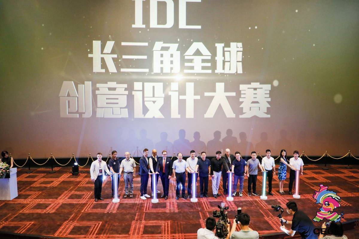 018中国工业设计研究院创新设计大奖颁奖典礼在沪成功举行'