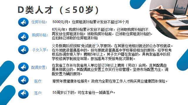 五指山招聘_屯昌哪家公司有工作招聘 海口地区员工招聘服务价格(2)