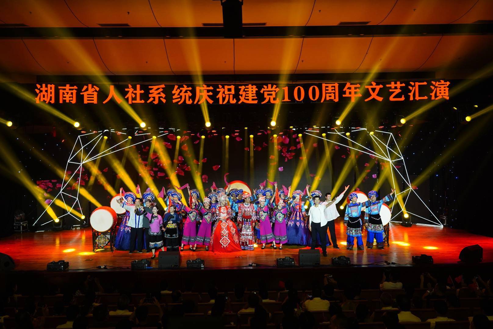 湖南人社举行庆祝建党100周年文艺演出
