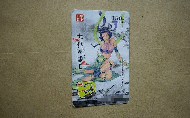 大话西游几不要点卡