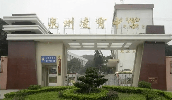 户籍关系属于东海街道原云山村的小学毕业生可选择泉州市东海中学就读