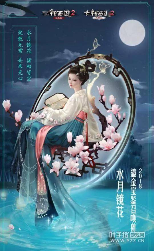 大话西游排名_大话西游图片