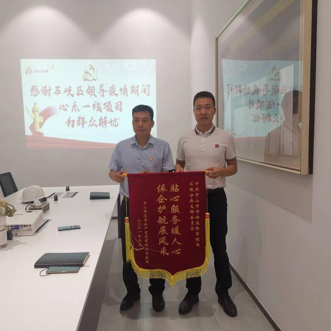 江苏幸福蓝海影院发展有限责任公司,中山市华屹房地产开发有限公司