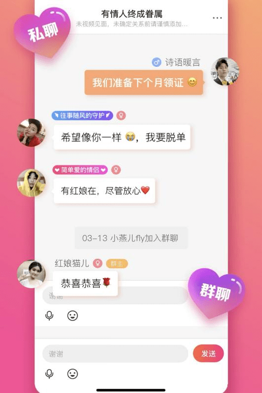 网络|趣约会接入珍爱网风控系统，安全成婚恋交友“护城河”