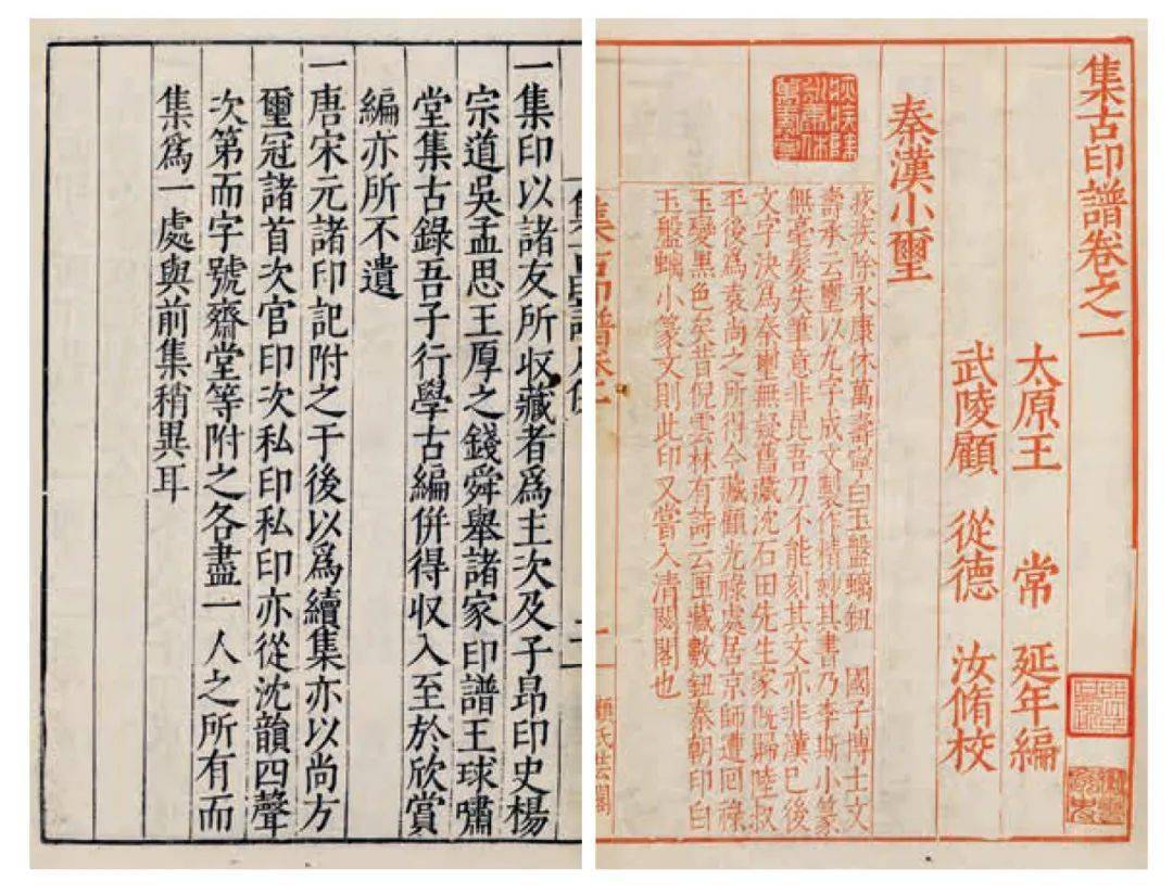 上海博物館蔵 中国明清書画扇面名品百選 図版 100枚揃 釈文付属 【超