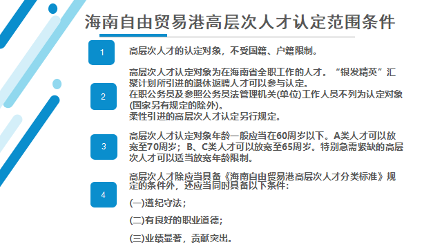 五指山招聘_屯昌哪家公司有工作招聘 海口地区员工招聘服务价格(2)