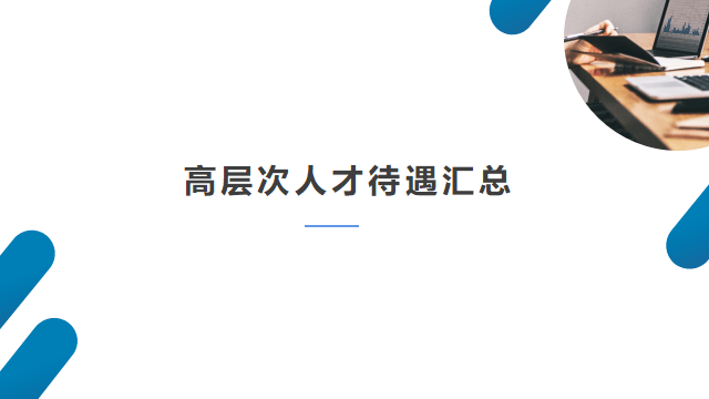 五指山招聘_屯昌哪家公司有工作招聘 海口地区员工招聘服务价格(2)