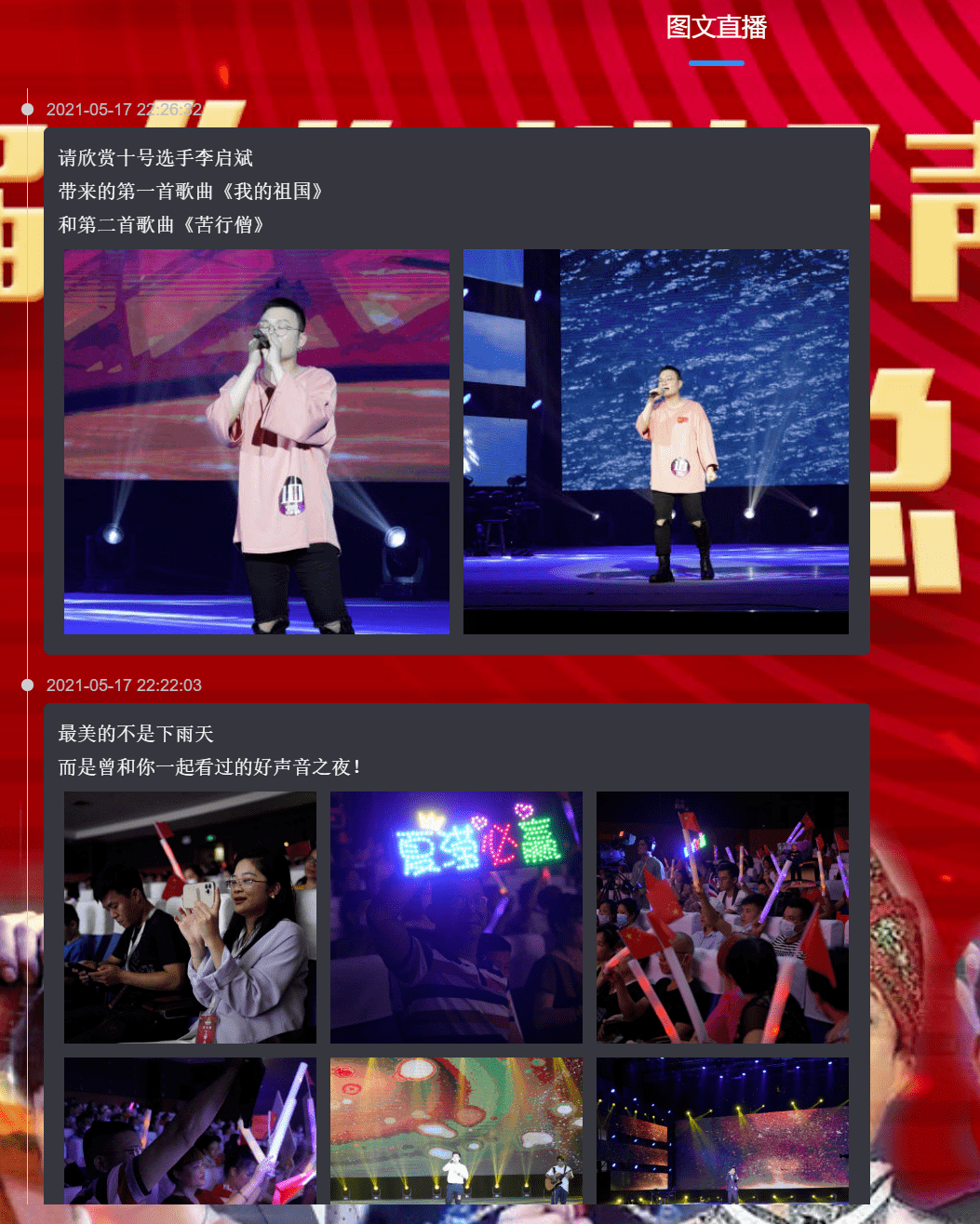 2022好声音直播完整版 浙江卫视在线同步直播