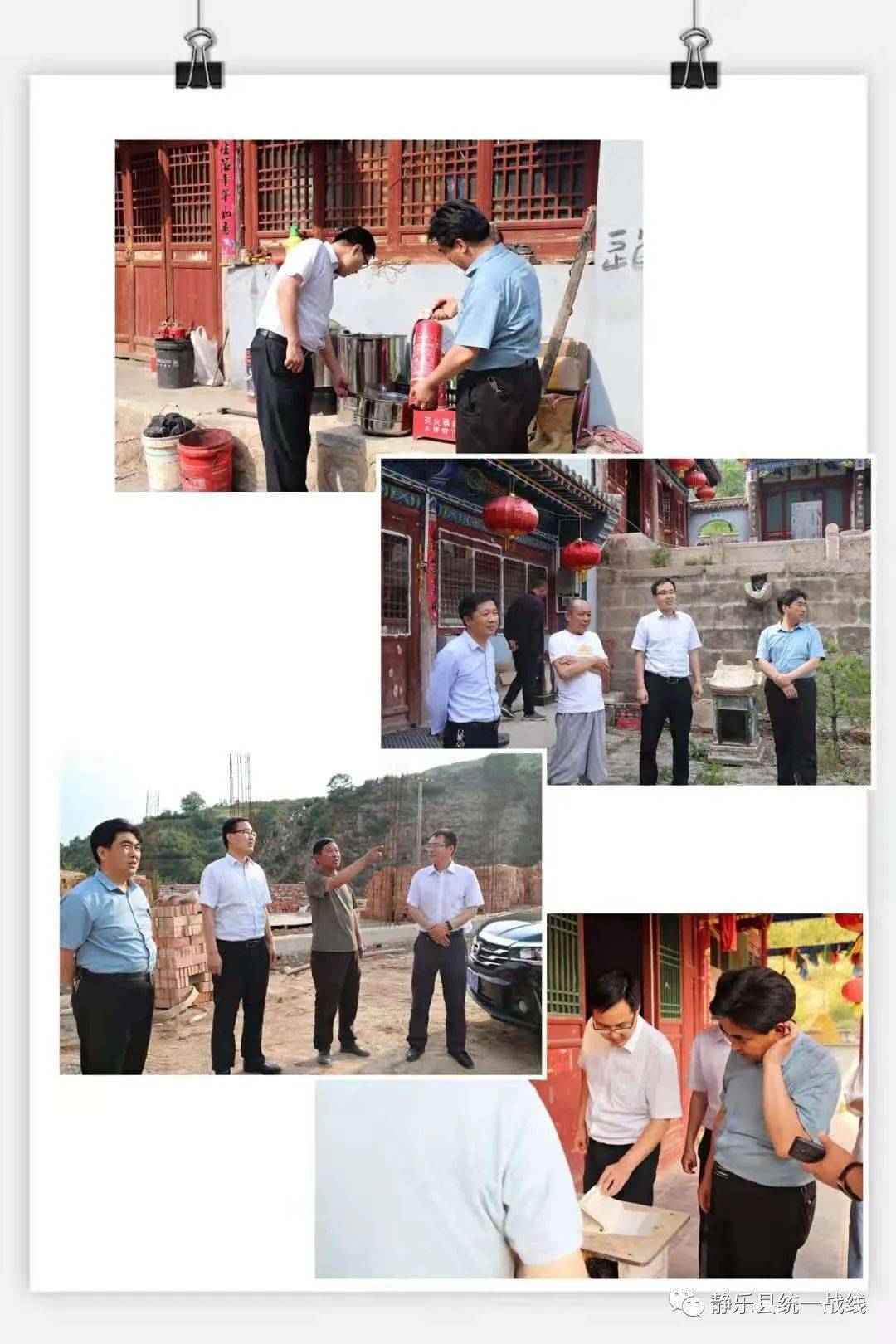 静乐县委统战部开展宗教活动场所安全检查工作_车海